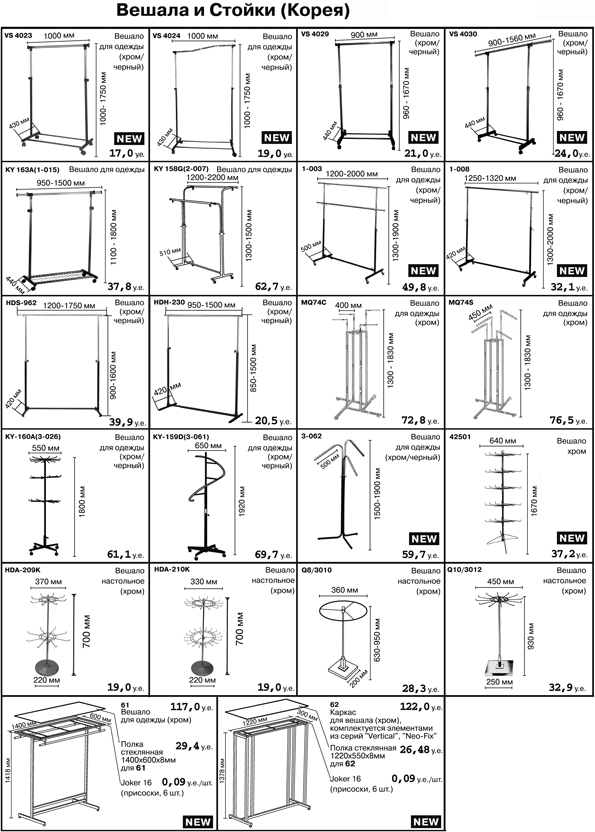 Для Одежды Магазина Вешалки Фото